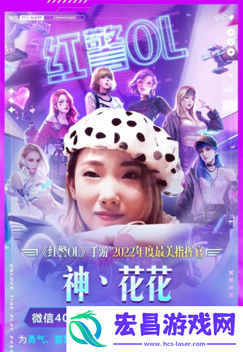 年度“最美指挥官”诞生