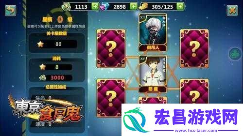东京食尸鬼星痕系统玩法介绍