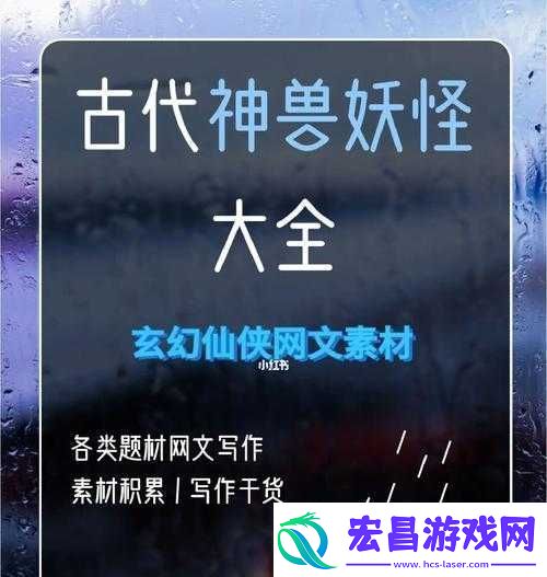 修仙必备之灵兽伙伴