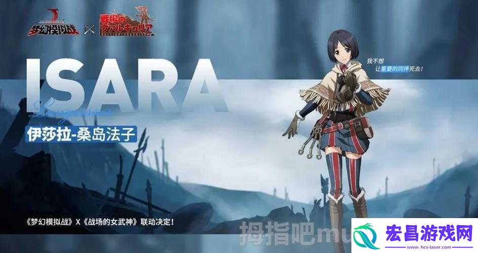 梦幻模拟战伊莎拉的技能及分析