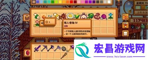 星露谷物语矮人卷轴怎么用矮人卷轴使用方法