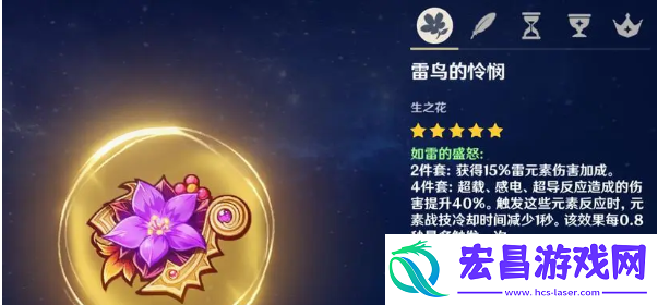 原神欧洛伦圣遗物该怎么搭配