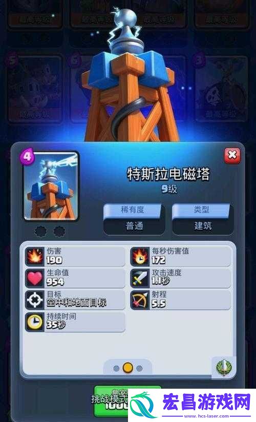 皇室战争热门卡牌特斯拉电塔最大弱点分析