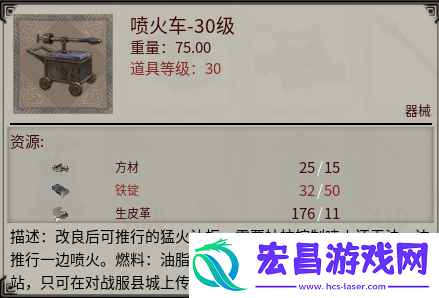帝国神话国战版本“八王之乱”将至攻城器械了解一下