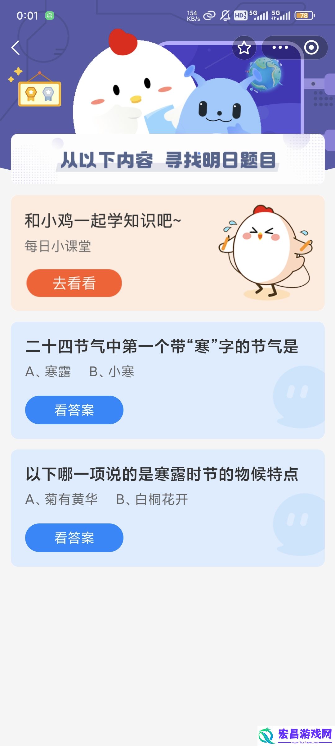 二十四节气中第一一个带寒字的节气是