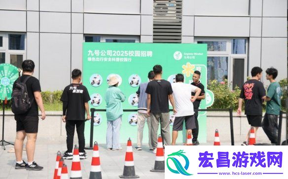 九号公司校园招聘和安全科普校园行活动正式启动！