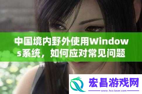 中国