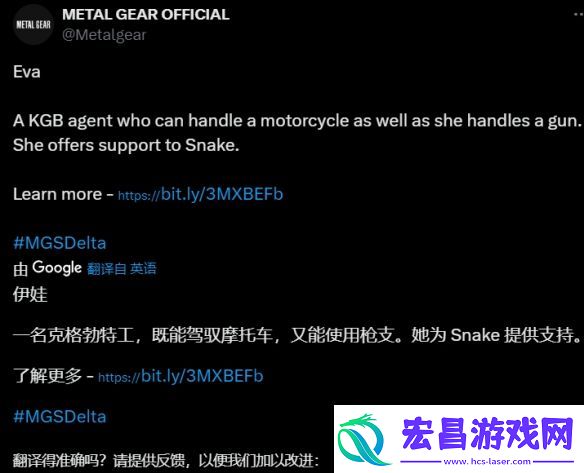 合金装备3