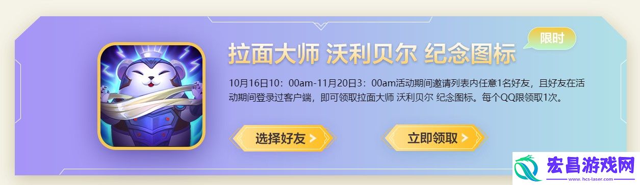 英雄联盟拉面大师头像怎么得