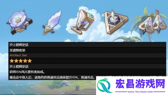原神恰斯卡圣遗物怎么搭配