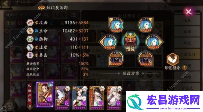 阴阳师SP铃鹿御前椒图速刷阵容推荐