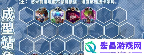 云顶之弈s12复苏卡尔玛阵容玩法攻略