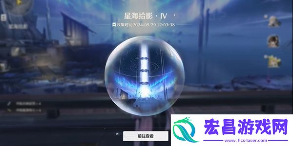 鸣潮星海拾影四任务攻略