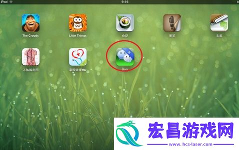 ipad怎么下载微信