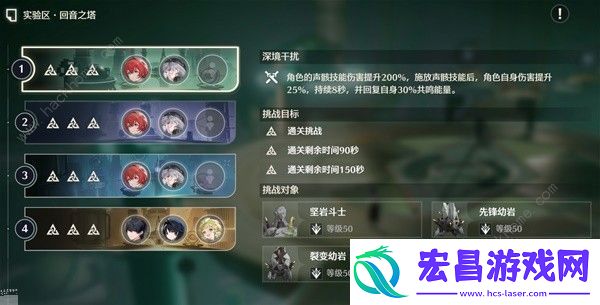 鸣潮逆境深塔实验区满星打法攻略逆境深塔实验区怎么三星过关