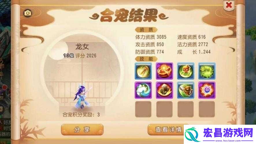 梦幻西游龙女技能加点指南