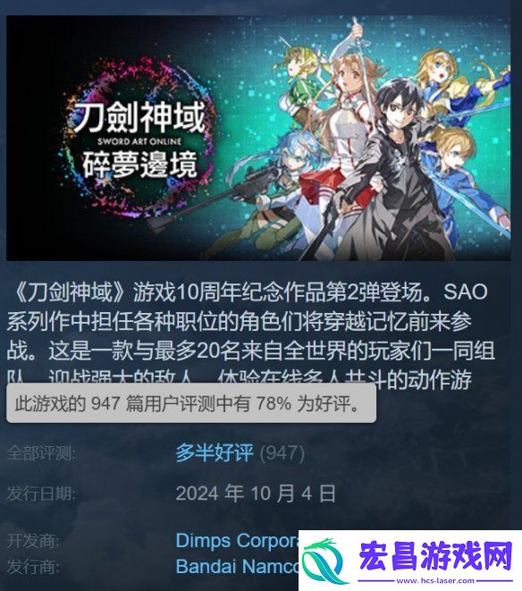 刀剑神域