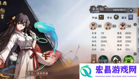 群英觉醒英雄哪个强