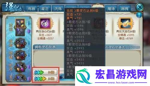 诛仙灵石系统性价比优化攻略