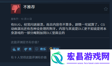 暗黑破坏神4“憎恨之躯”Steam玩家评价