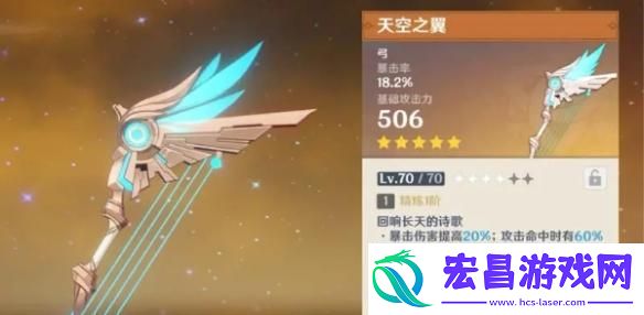 原神恰斯卡武器怎么选择