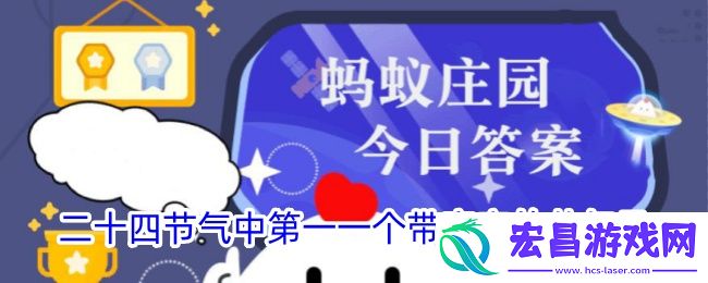 二十四节气中第一一个带寒字的节气是
