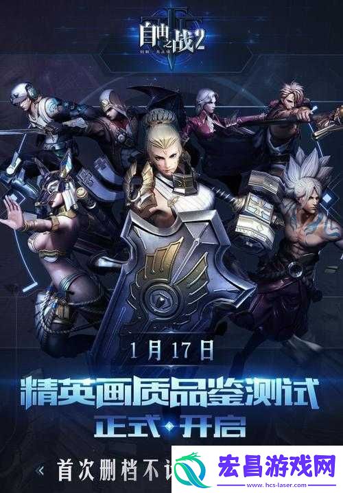 自由之战2