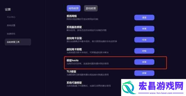 闪耀暖暖服务器连接失败及获取更新服务器失败解决方法