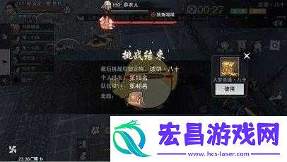 楚留香手游入梦试剑