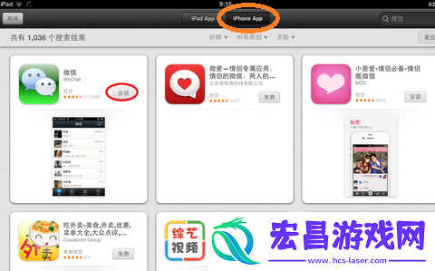 ipad怎么下载微信