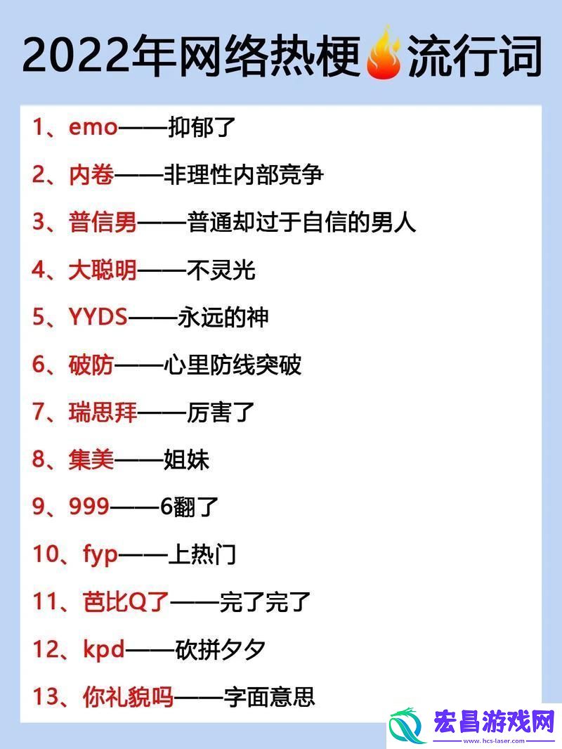 “硕杯”络流言梗