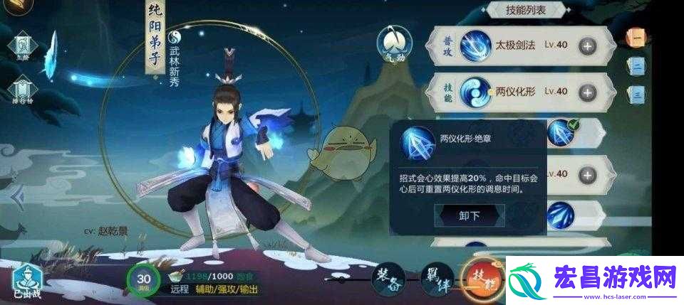 剑网
