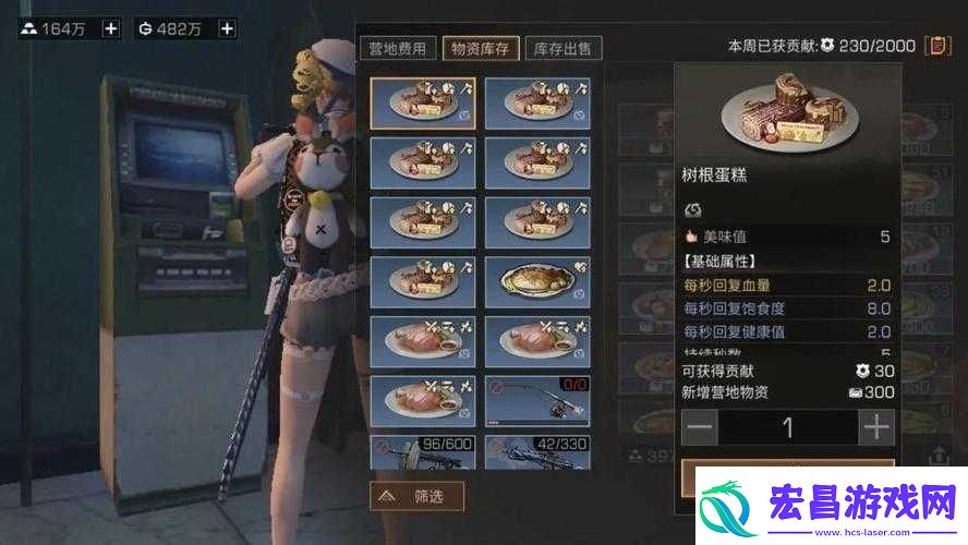 明日之后营地官职头衔修改方法