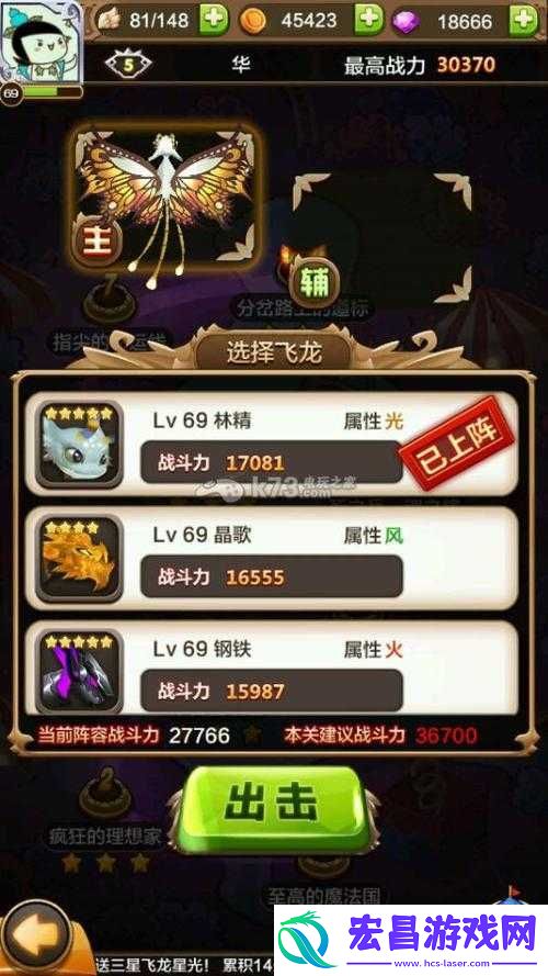 驯龙战机