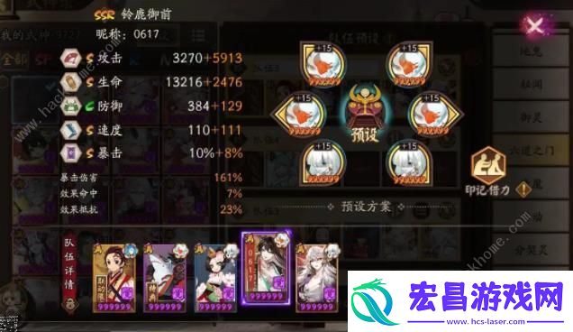 阴阳师SP铃鹿御前椒图速刷阵容推荐