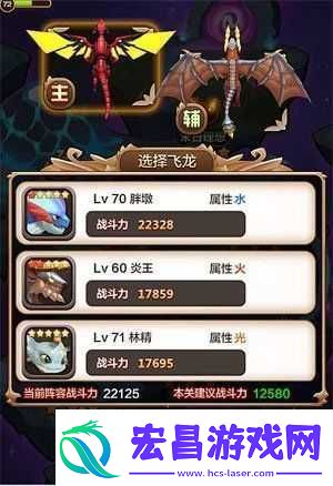 驯龙战机3D普通关卡67怎么过