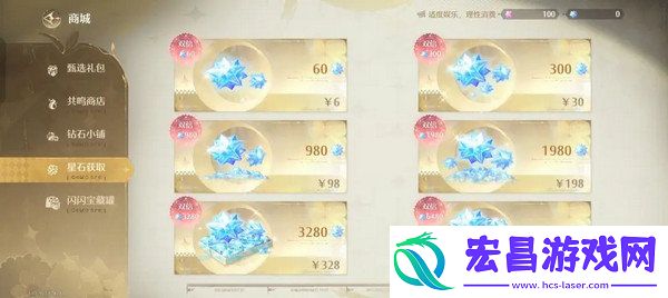 无限暖暖氪金点无限暖暖氪金指南