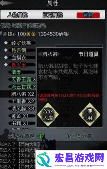 放置江湖如何获取江湖令