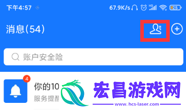 支付宝怎么删除好友在哪里