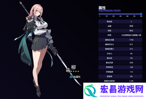 绝区零月城柳技能是什么
