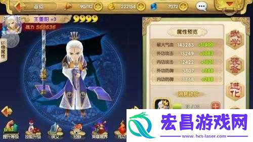 射雕英雄传3D王重阳技能详解
