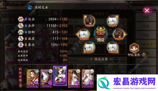 阴阳师SP铃鹿御前椒图速刷阵容推荐