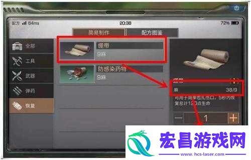 明日之后如何制作绷带