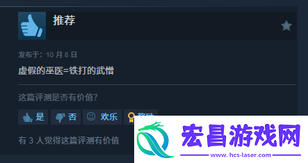 暗黑破坏神4“憎恨之躯”Steam玩家评价