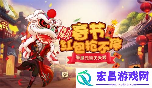 楚乔贺岁楚乔传之谍纸天眼红包IHPONE每日送