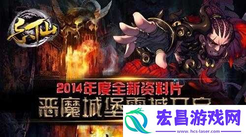 忘仙恶魔城堡最终挑战奖励