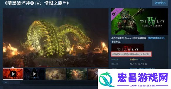 暗黑破坏神4“憎恨之躯”Steam玩家评价