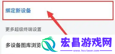 小米手机如何连接电脑