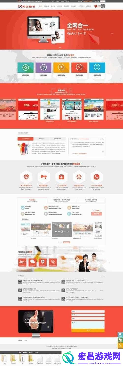 WordPress成品站助力网站建设