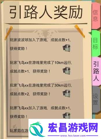 边境之旅引路人奖励及成就点获取攻略